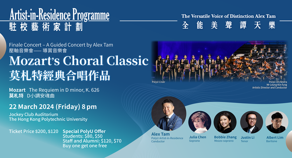 Music Exchange Programme between Tsinghua University & The Hong Kong Polytechnic University
