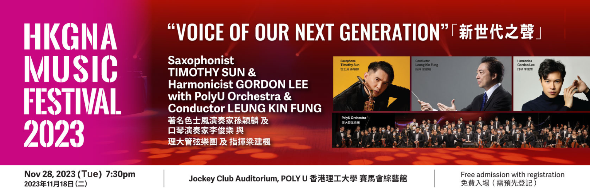 Saxophonist Timothy Sun & Harmonicist Gordon Lee with PolyU Orchestra
